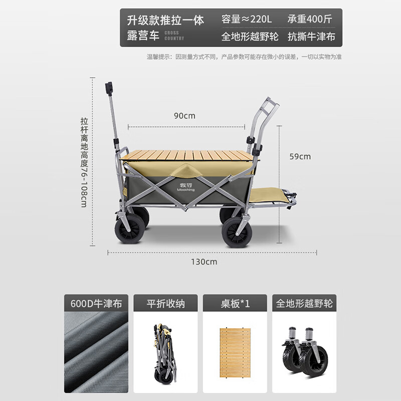 牧行露营车户外小推车溜娃车买菜车狗狗宠物推车可开后斗P2+桌板