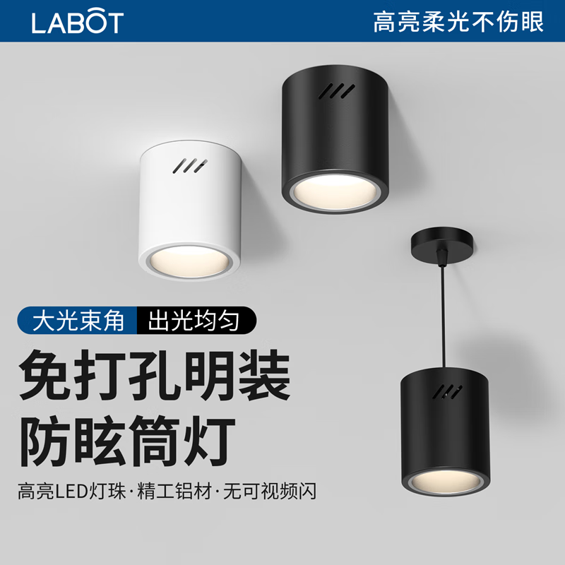 拉伯塔led明装筒灯防眩光圆形外置免打孔照明商用无吊顶吸顶式4寸5寸6寸 黑壳-3.5寸-9W-白光 吸顶安装