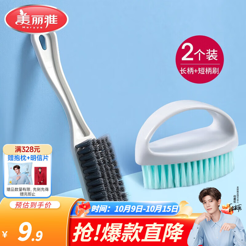 美丽雅 长柄多用刷+短柄刷组合【2个装】
