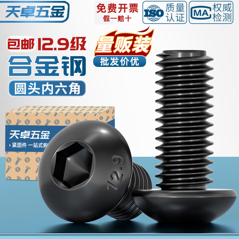 天卓五金黑色304不锈钢圆头内六角带垫螺丝螺钉机螺钉M2M2.5M3M4M5M6M8M10 黑304-M2*3【300个】