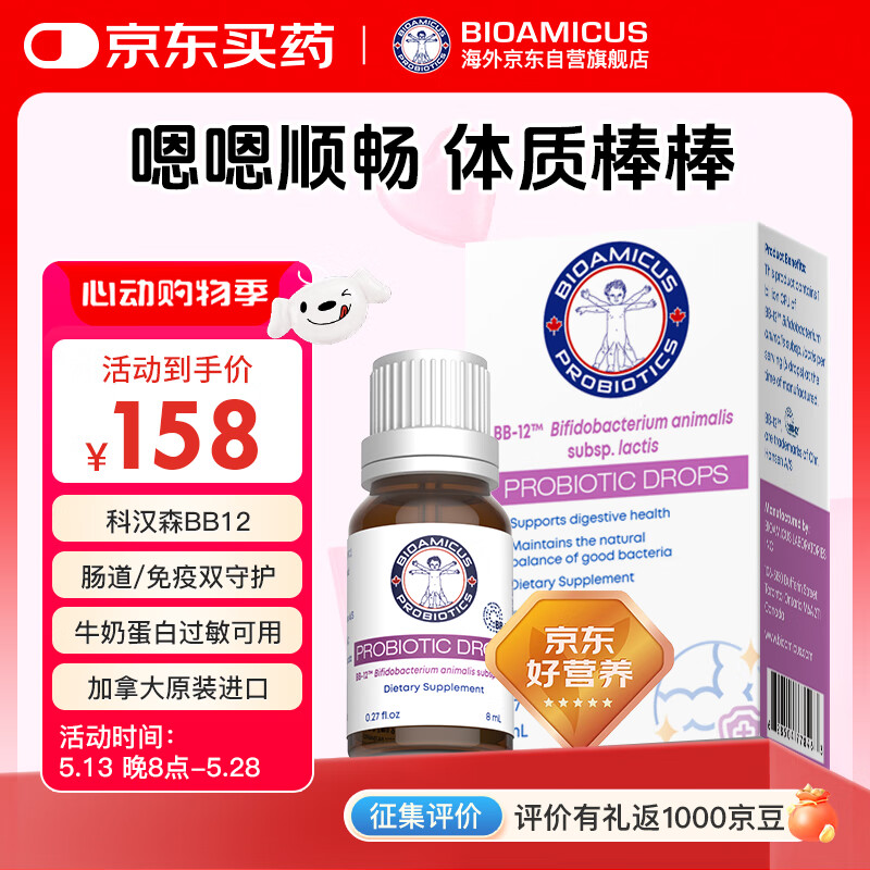 BIOAMICUS Ӥ׶700Ԫ5(140Ԫ/)