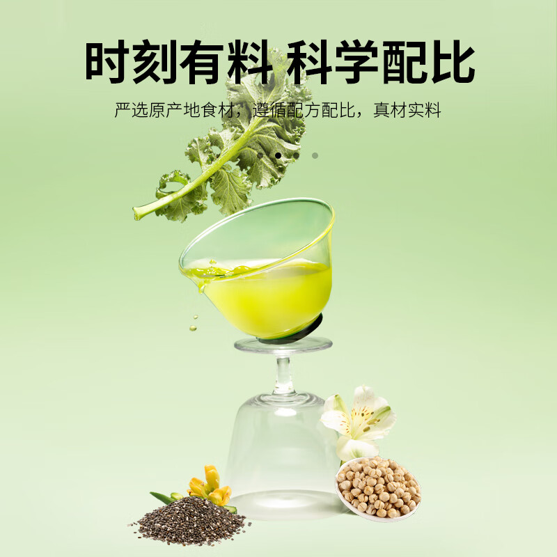 九物道黄芪党参豆浆粉便携早餐速溶冲饮原材饱腹感豆浆粉高蛋白质 羽衣甘蓝亚麻籽豆浆粉三袋（21*20g)