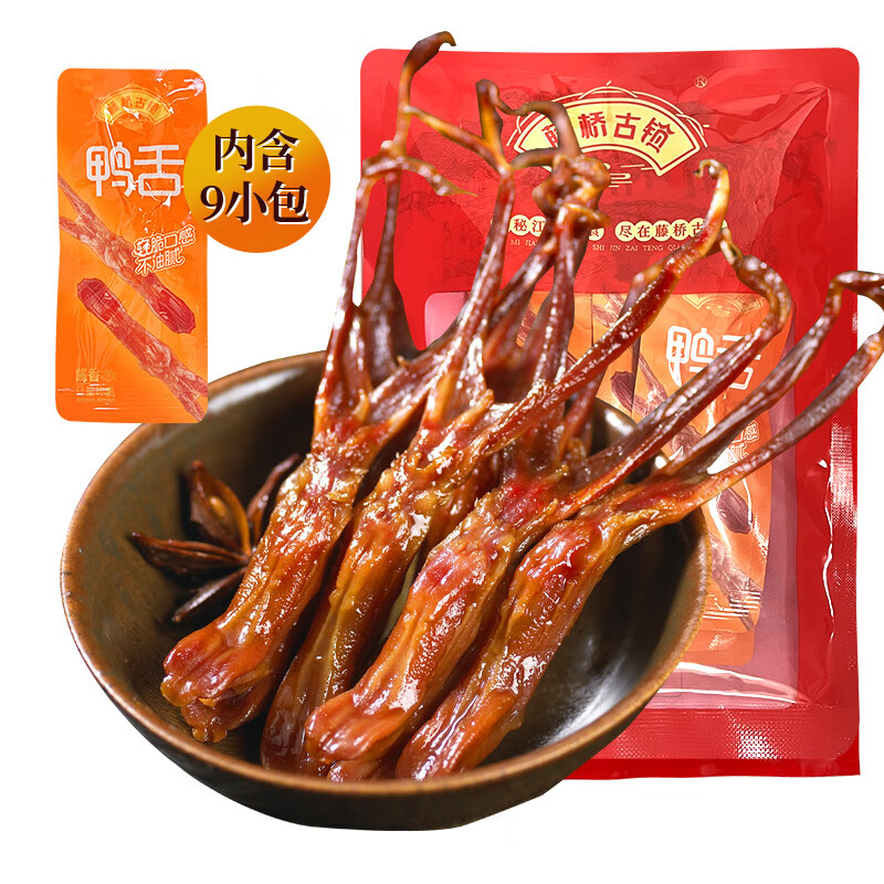 藤桥古镇（TENGQIAOGUZHEN）【福利购】温州特产正宗酱鸭舌香辣卤味宿舍小零食9小包 【鸭舌】酱香味 9小包