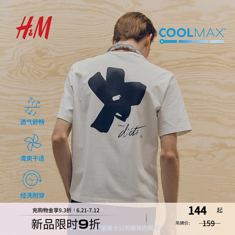 H&M男装女装T恤夏季情侣装COOLMAX®凉感灯塔印花重磅短袖1216501 白色 M 175/100