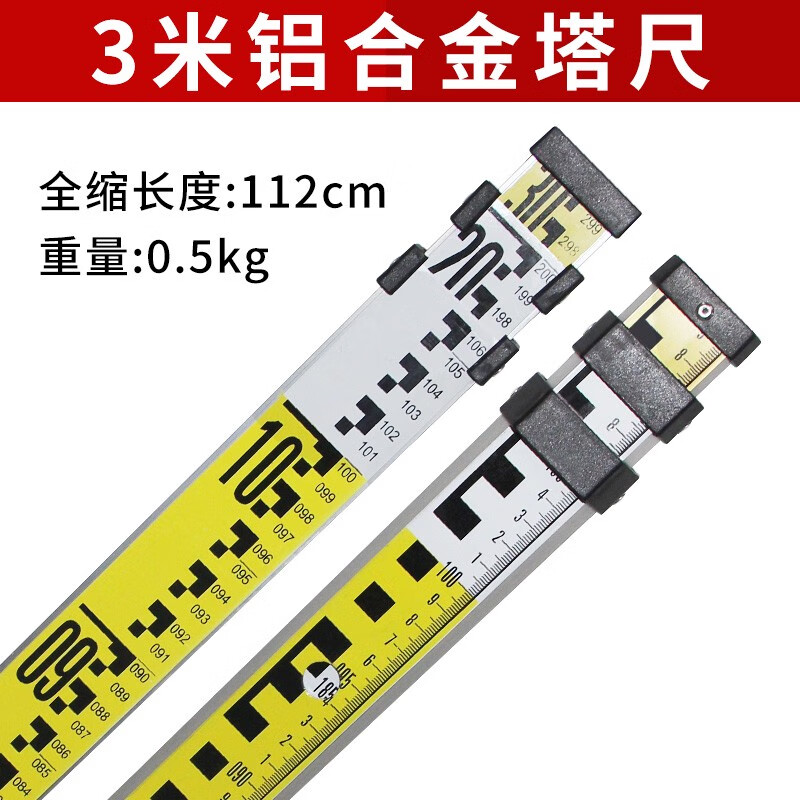 徠斯達加厚水準儀標尺5米3米7米鋁合金塔尺可伸縮測量通用5m塔尺 普通雙色3米塔尺