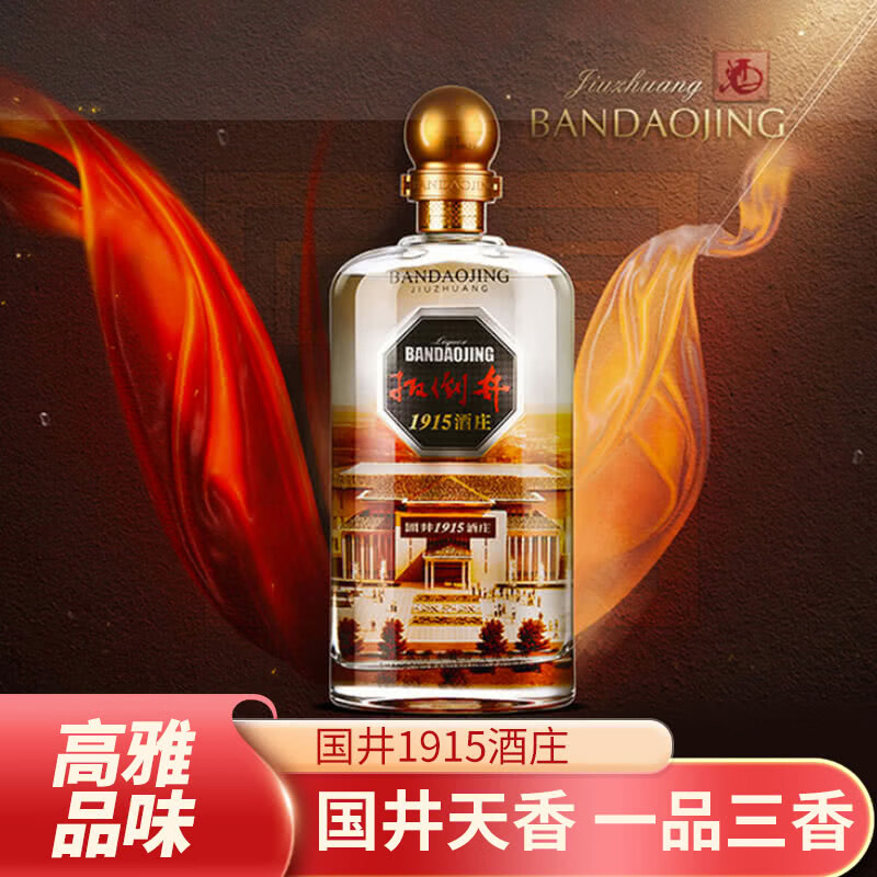 扳倒井国井香 大容量 白酒 老酒 纯粮酿造 收藏送礼 浓香老酒 山东口粮 52度 1000mL 1瓶 【1915酒庄】