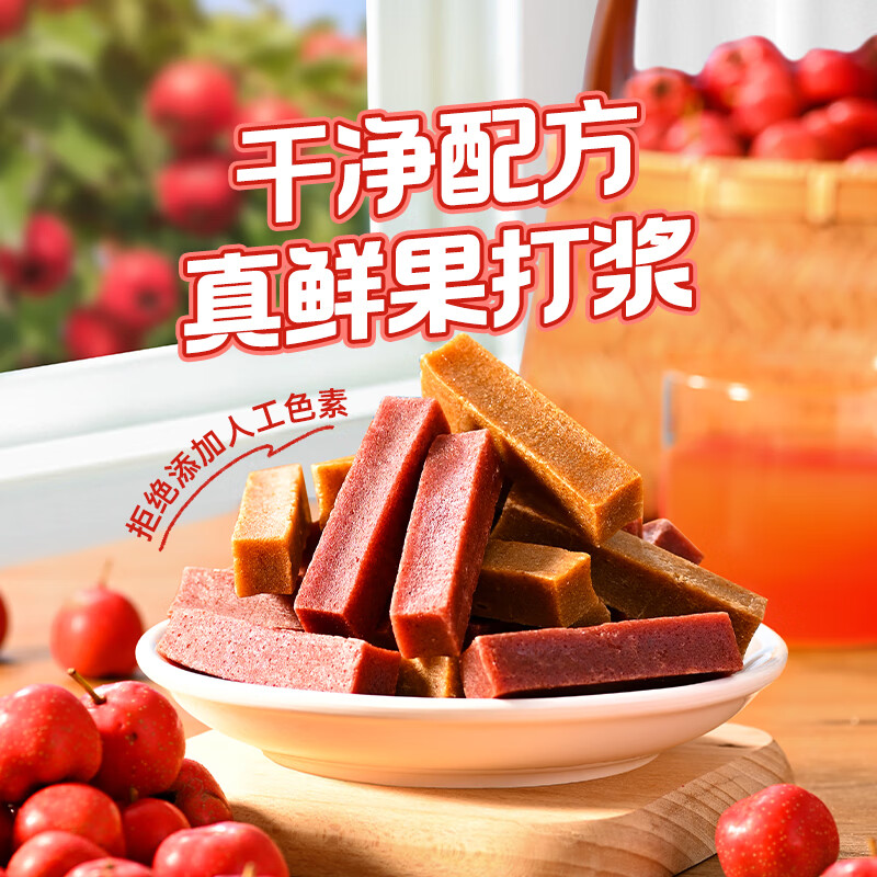 薛记炒货原味山楂条酸甜山楂网红山楂果肉零食特产袋装蜜饯200g袋