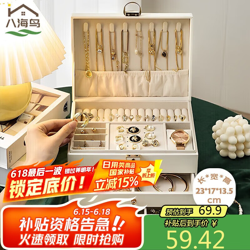 八海鳥首飾收納盒帶鎖黃金耳環(huán)項鏈?zhǔn)诛椘犯邫n精致多層珠寶盒生日禮物女