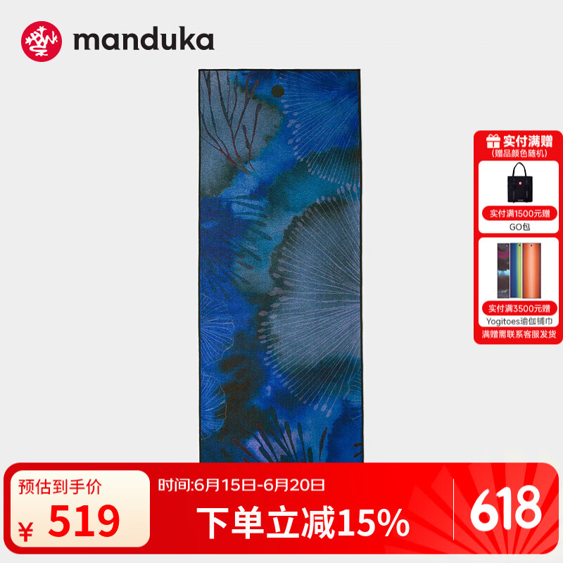 MANDUKAManduka yogitoes吸汗防滑铺巾环保隔脏瑜伽垫布阿汤热瑜伽巾便携 水形风草(61*180cm)