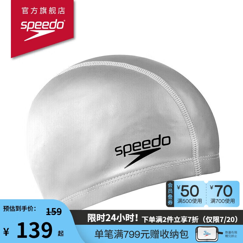 �ٱ��Σ�Speedo��Ӿñ���䴿ɫ�轺Ϳ���ˮ������Ӿñ ��ɫ