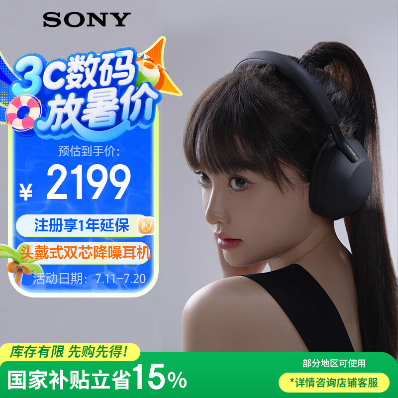 索尼（SONY）WH-1000XM5 头戴式无线降噪 蓝牙耳机 AI智能降噪 黑色 高考祝福礼物