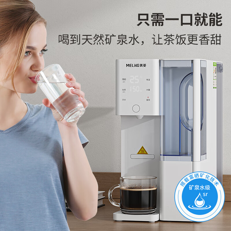 美菱（MeiLing）净水器Q3直饮水机台式净饮机一体机RO反渗透净水饮水免安装直饮即热速热过滤 【温热款】Q3