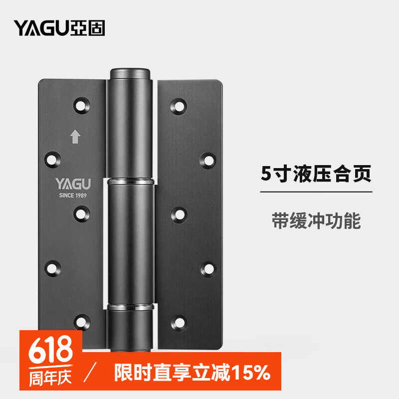 亚固（YAGU） 隐形门合页自动关门闭门器缓冲隐形液压阻尼自闭单片价5.5寸合页 星空灰（隐形门使用）