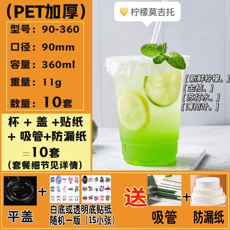 塑料咖啡杯ins风网红奶茶杯子带盖一次性冷饮打包PET杯果汁透明 360ml+平盖+吸管贴纸 送防漏纸 10套