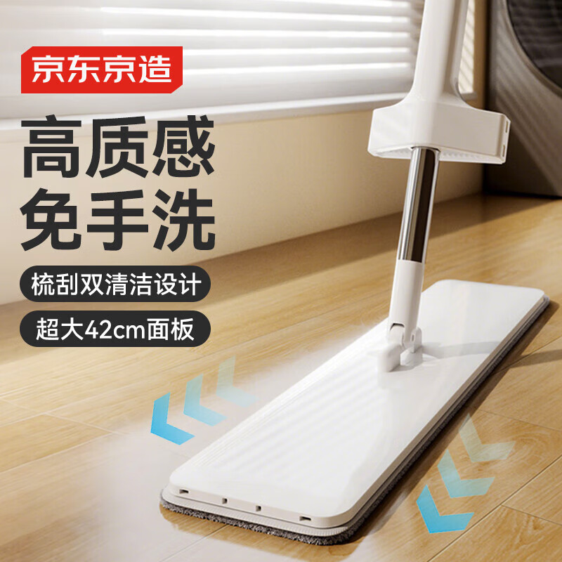 京东京造免手洗平板拖把42cm大号 家用拖地神器一拖净无水印墩布 含拖布*2