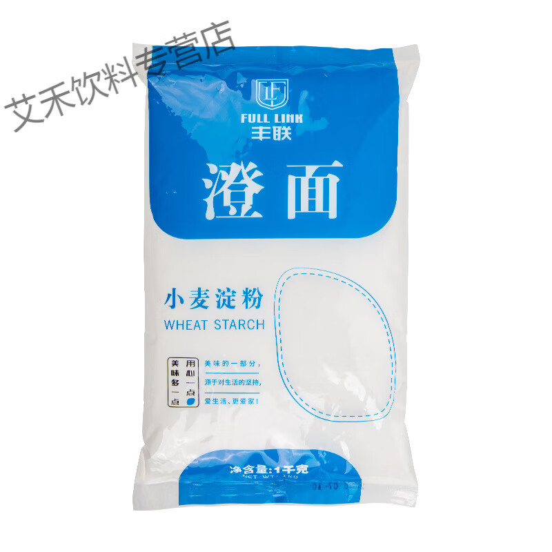 丰联小麦淀粉1000g澄面澄粉冰皮月饼肠粉水晶虾饺专用粉烘焙原料 一包(1000g)