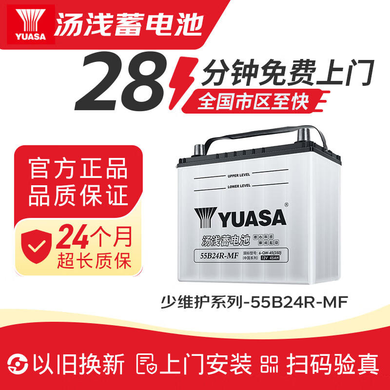 上门安装以旧换新 55b24r