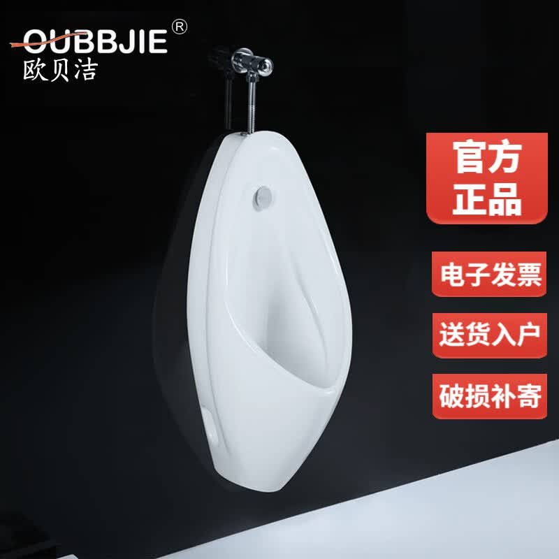 欧贝洁（OUBBJIE）感应小便斗陶瓷挂墙式智能小便器自动冲水卫生间一体式男式小便池 手按款（带安装配件） 地排水使用感如何?