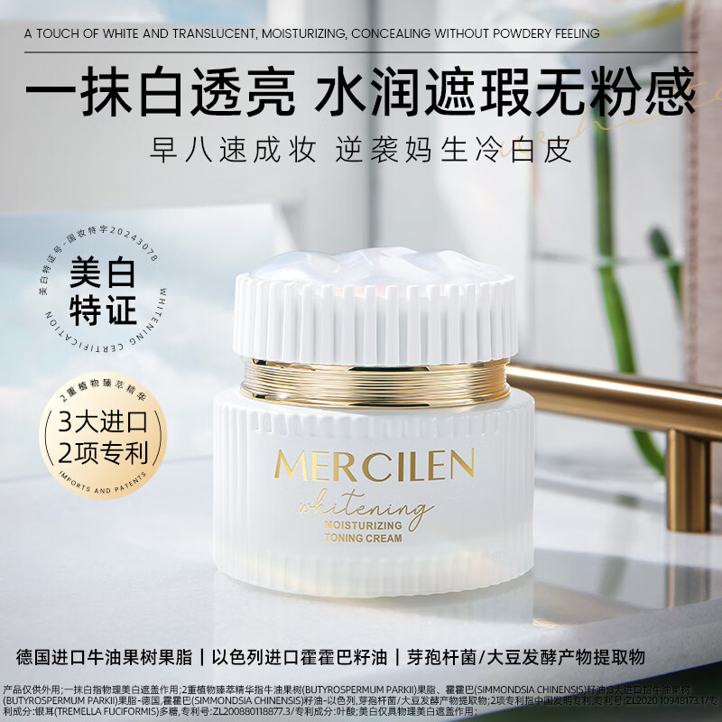 梦希蓝美白保湿素颜霜脸部自然裸妆懒人面霜学生党素颜霜 2瓶