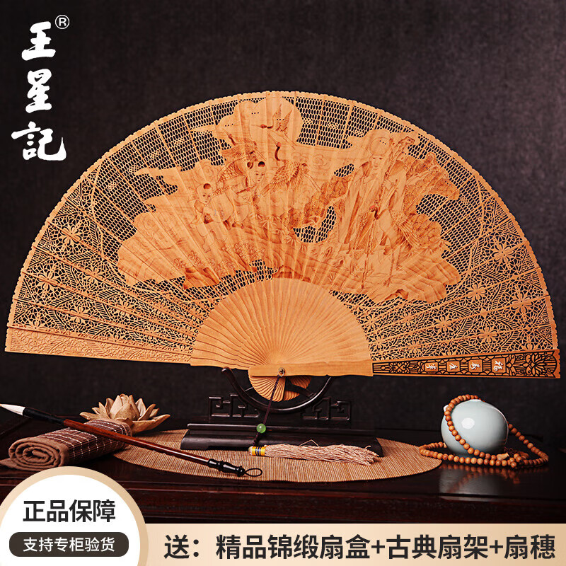 王星記扇子東加檀香扇精品檀香扇中國特色禮品木扇和風工藝扇折扇 33cm東加檀香扇-福壽康寧