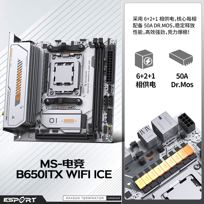 铭瑄 B650 MS ESPORT ITX WIFI ICE DDR5 图 3