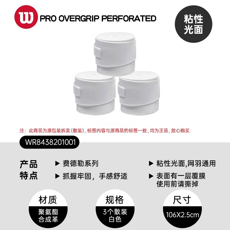 ʤWilsonרֱֽѵոճԷĥƤֽ ճԹحɫ3ɢװ 8438201 36Ԫ