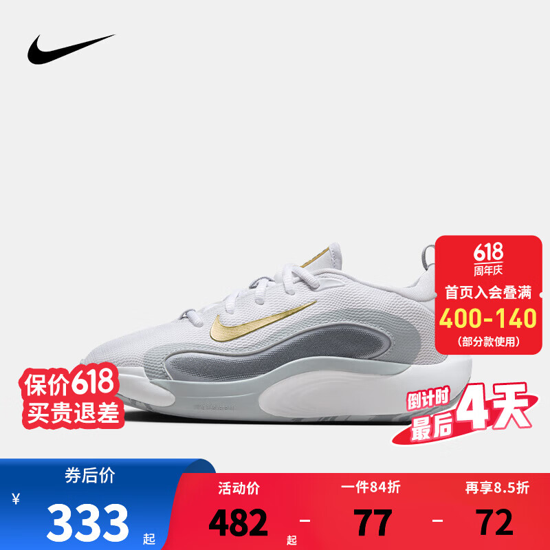 NIKE耐克男女童篮球鞋ISOFLY网面透气轻盈缓震儿童实战球鞋儿童运动鞋 FN4384-100 38.5 【建议脚长24cm】
