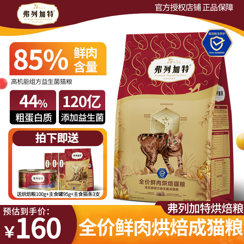 ���м��غ決è��85%���⺬��ȫ�۳�è��èͨ��Ӫ����Ȼ����è�� ��������������è����ζ1.8kg