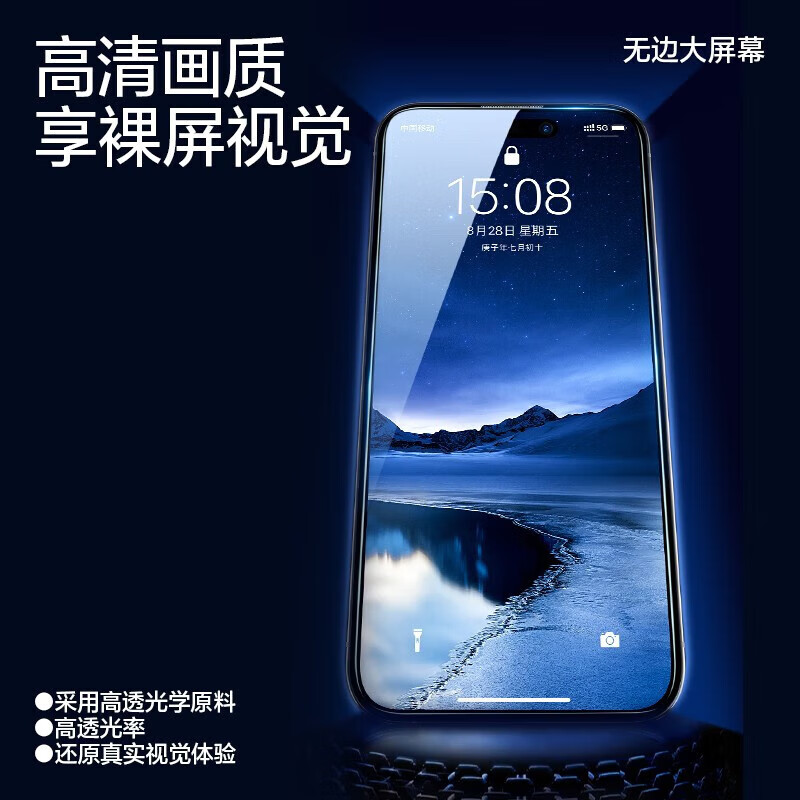 闪魔适用于苹果16钢化膜iphone16promax手机膜16防指纹保护膜plus十六 【抗蓝光】2片装 苹果16Plus