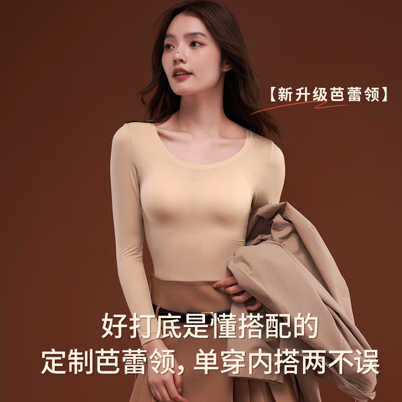 都市丽人玻尿酸保暖内衣女士套装无痕隐形肌底衣薄款美肤衣抗菌抗静电打底 肌底肤-无痕打底美肤肌底衣【7A抗菌】 L (建议80 - 130斤)