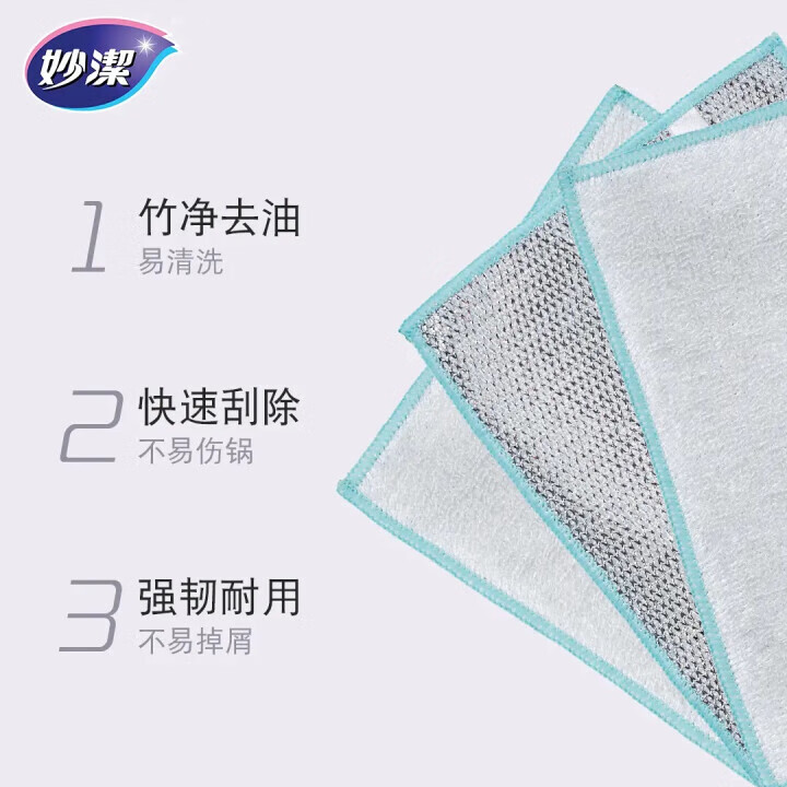妙洁竹净银丝双面双效抹布 易吸水不残油强韧耐用厨房洗碗布1包5片装 【不伤锅不留痕】双效抹布5片