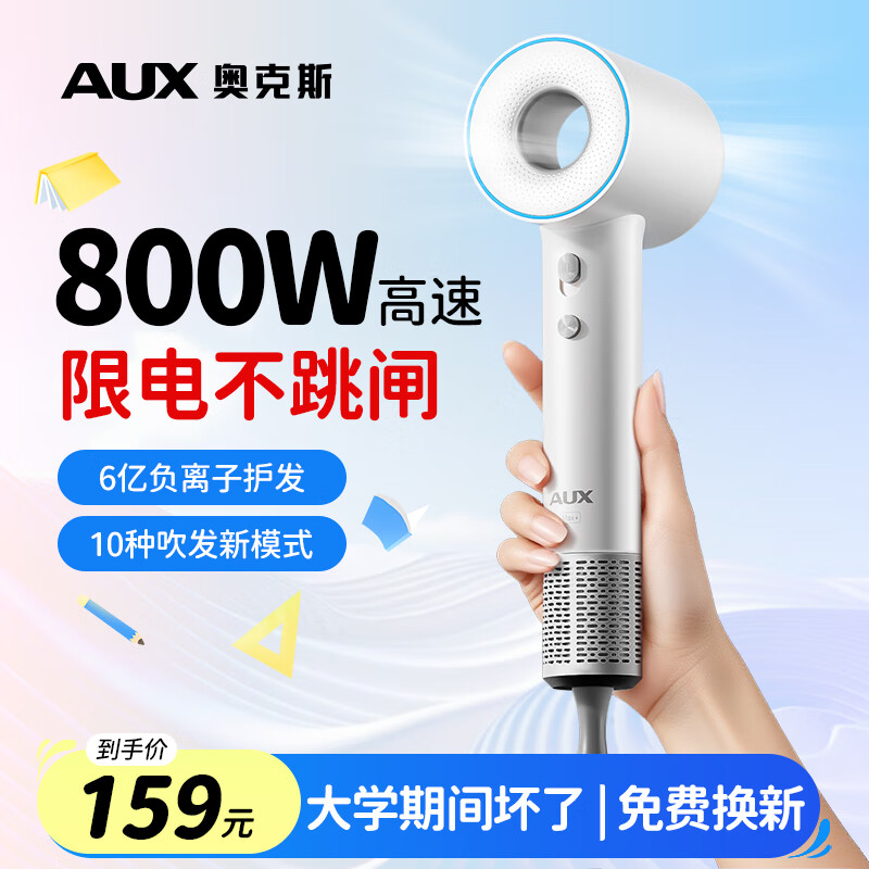 �¿�˹��AUX�������������800WС���ʴ���Ͳ������ٸ�ѧ���紵������пո����Ӵ���������᲻��բ��