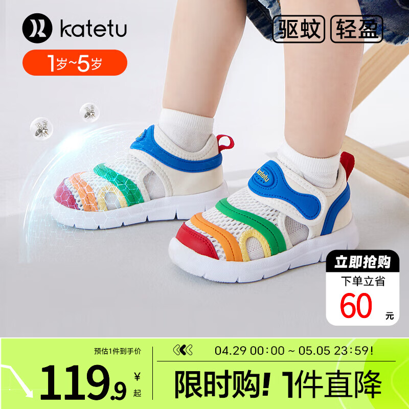 卡特兔兒童學(xué)步鞋寶寶兒童涼鞋毛毛蟲運(yùn)動鞋春夏童鞋嬰兒鞋跑步機(jī)能鞋子 米白藍(lán)紅-驅(qū)蚊涼鞋 24 內(nèi)長14.5cm  腳長13.6-14.2