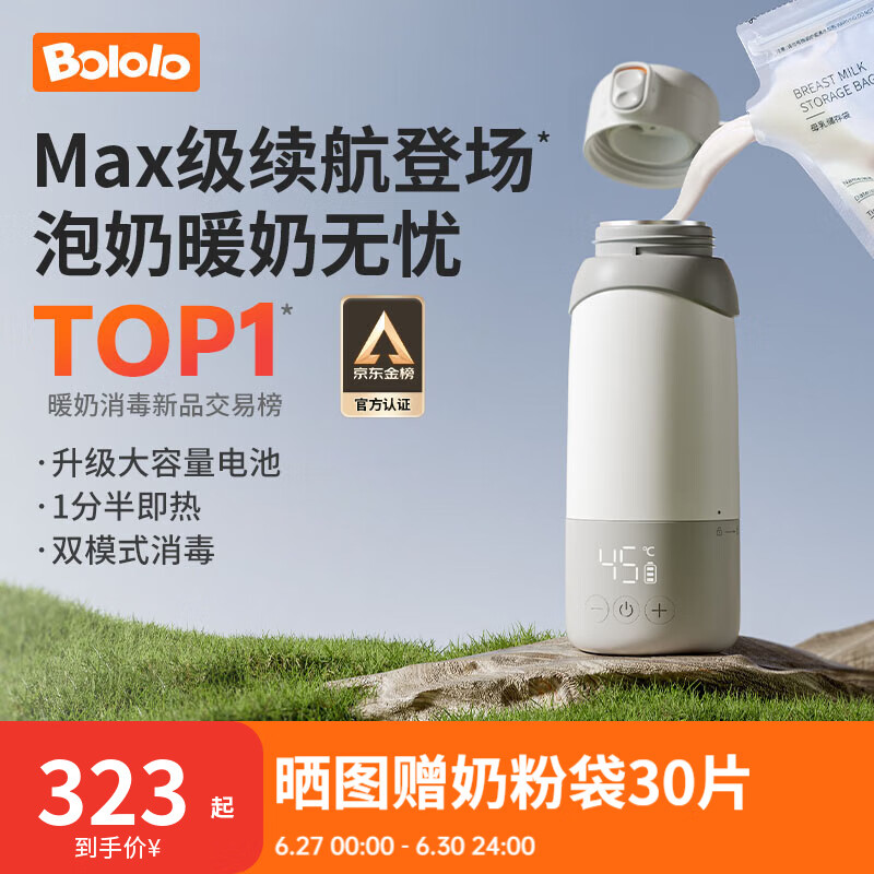 波咯咯无线便携式恒温水壶婴儿泡奶杯恒温壶外出专用恒温杯恒温保温杯 【Max版】分体换电\38H续航 520ml
