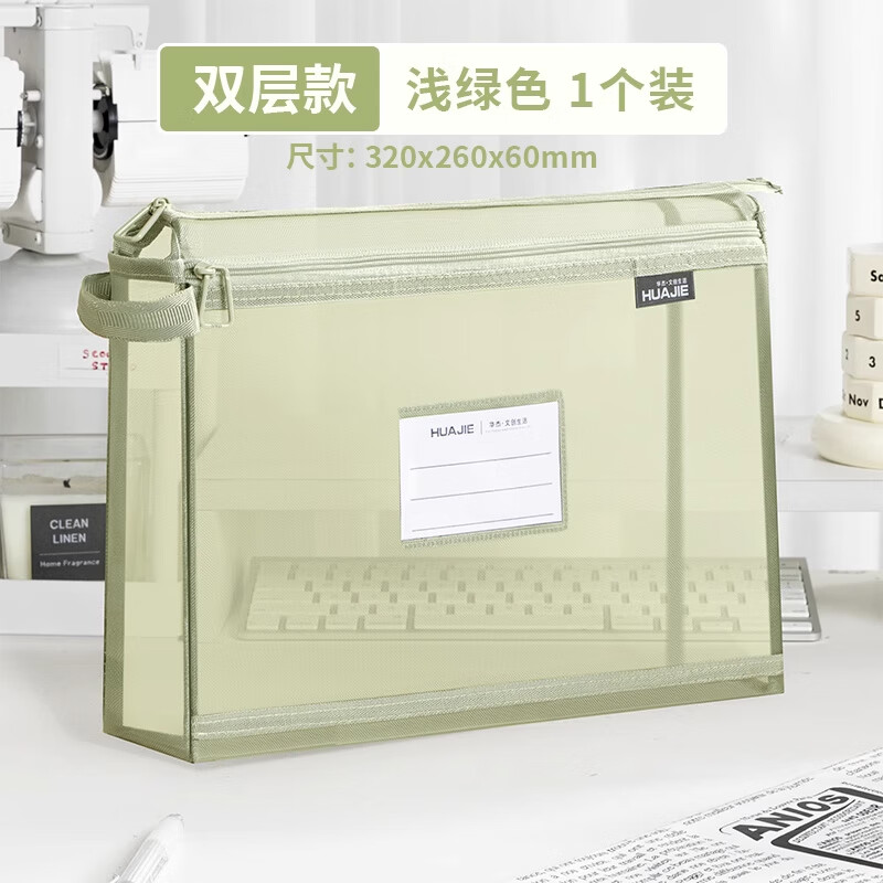 三年二班大容量网纱文件袋双层款 9.8元，三年二班手提高颜值ins风文具盒 13.8元 - 线报酷