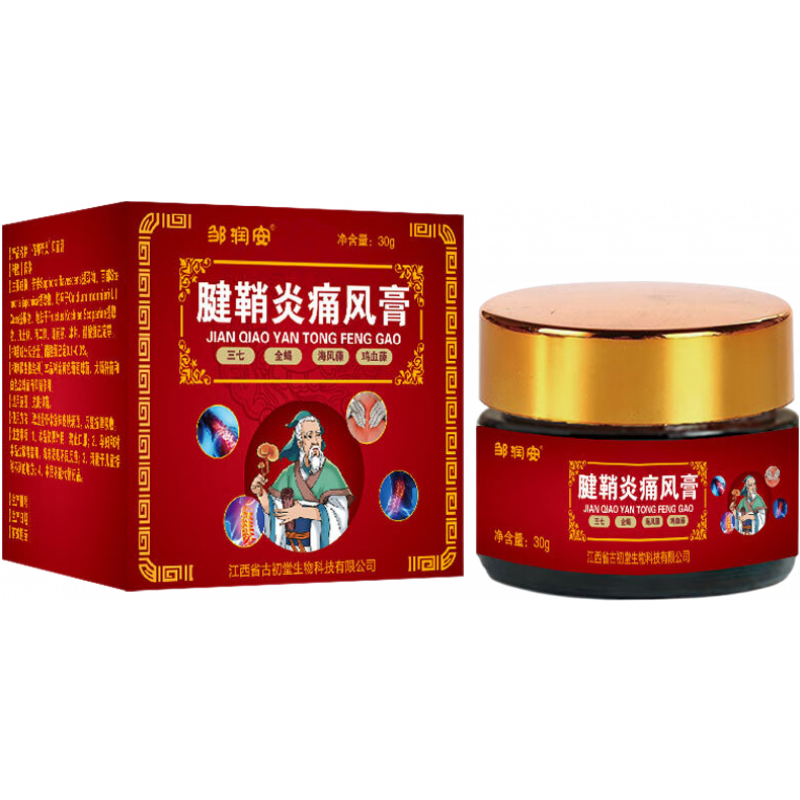 百亿补贴:邹润安【正品保障】腱鞘膏鼓包手指关疼节痛手指腱鞘膏京自东营官方 1盒30g【升级版腱鞘膏基础装】8.29元