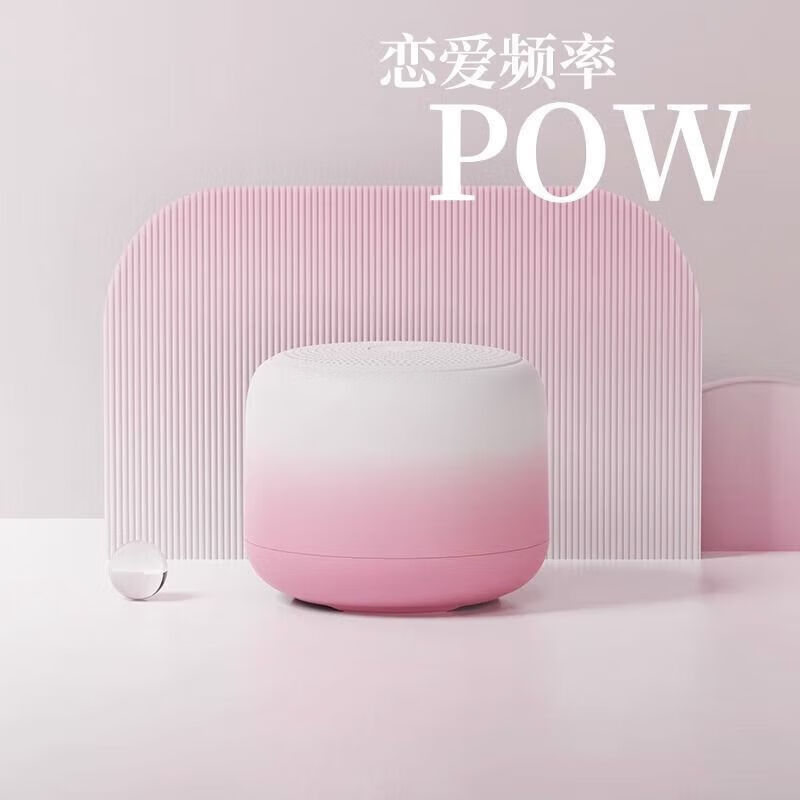 其他品牌小米同款芯片蓝牙小音响充电迷你低音炮无线车载浴室防水便携高音 落樱粉[长续航+大音量+稳定功率] 满两件9.9折