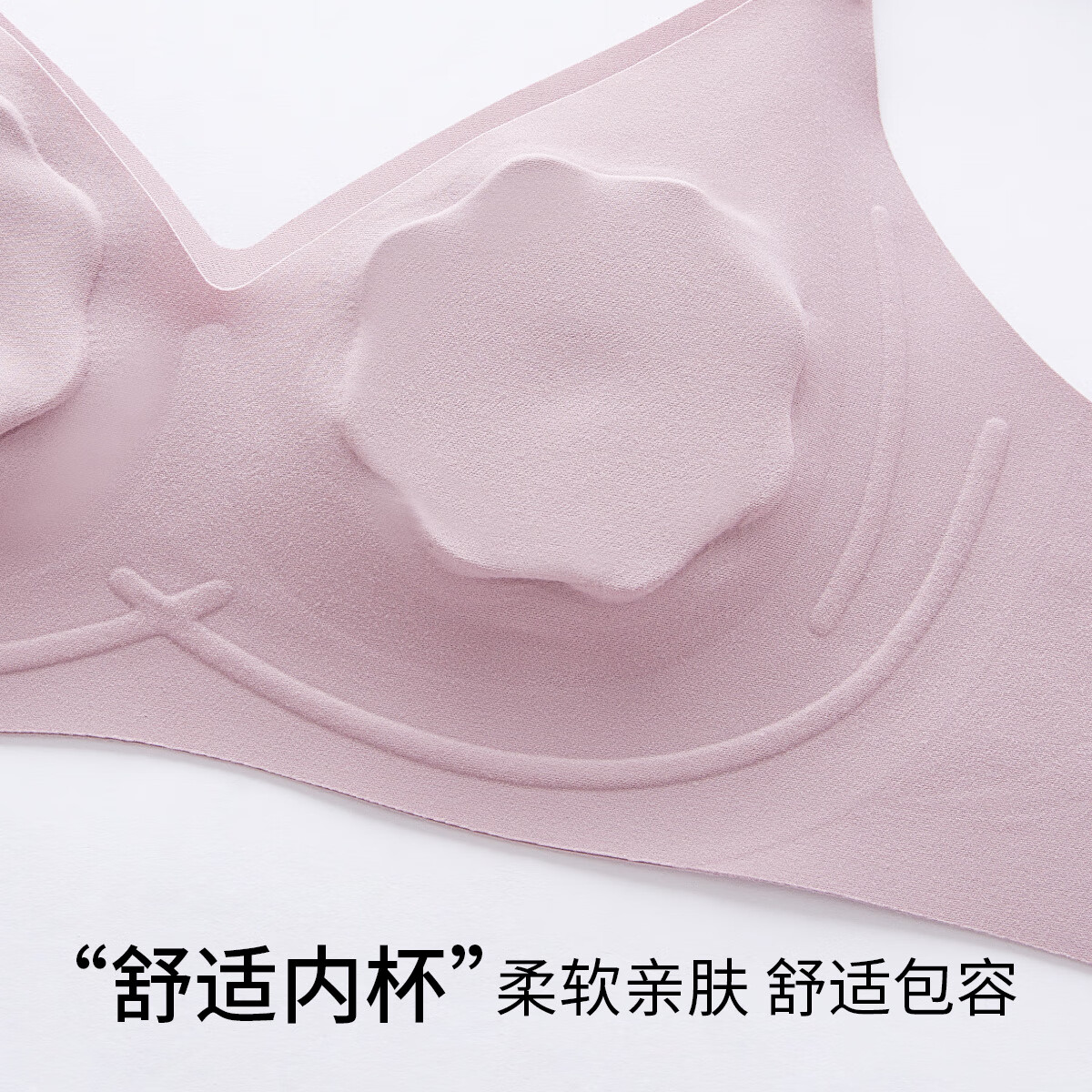 千奈美软支撑防凸点舒适无钢圈内衣女轻薄防走光文胸罩 藤萝紫 M (75AB)