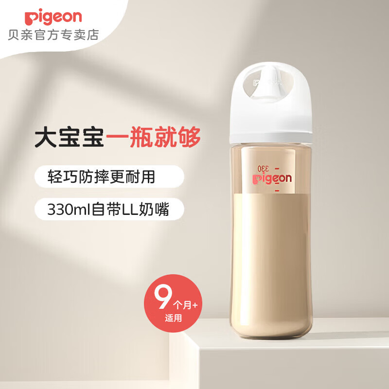 贝亲奶瓶ppsu 新生儿奶瓶 防胀气奶瓶 宽口径轻盈耐摔还原母乳亲喂感 330ml 9-12月 自带LL奶嘴