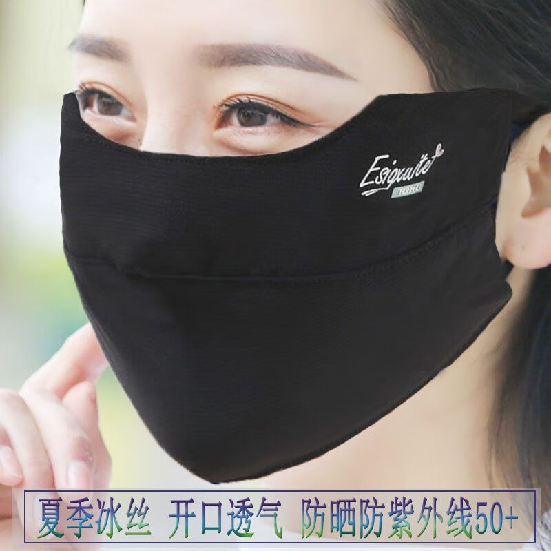 冰丝防晒口罩夏季护脸骑行薄款透气女防紫外线遮阳护眼角 夏季冰丝黑色