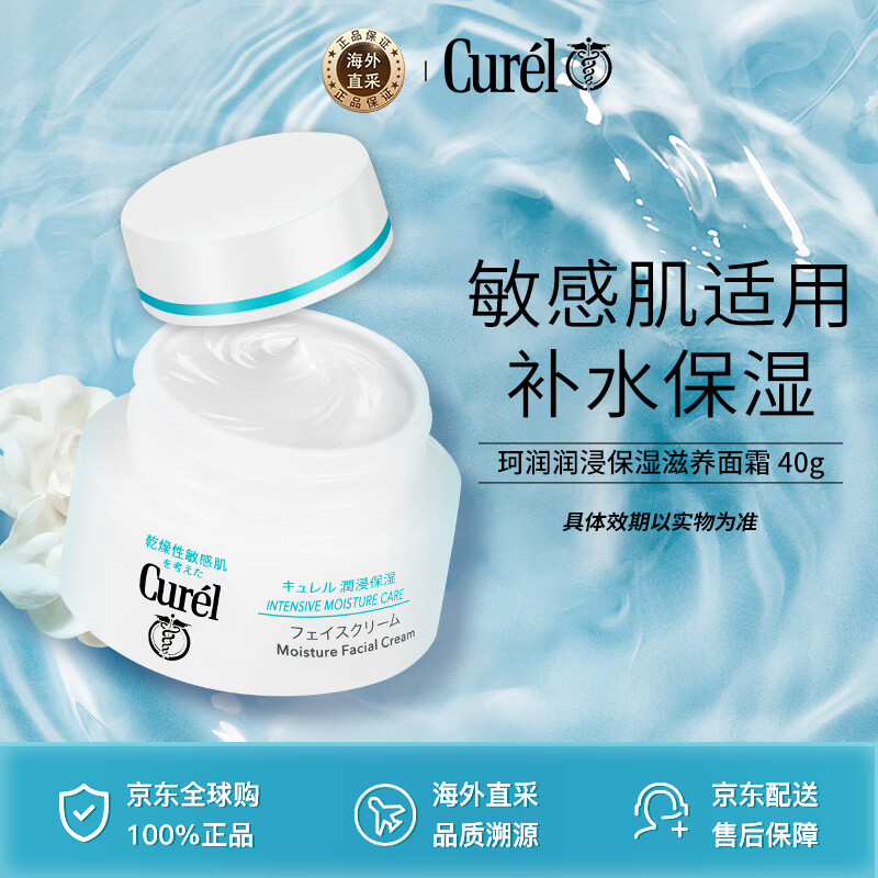 Curel/���� �����ʪ ��˪ 40g 1ƿ