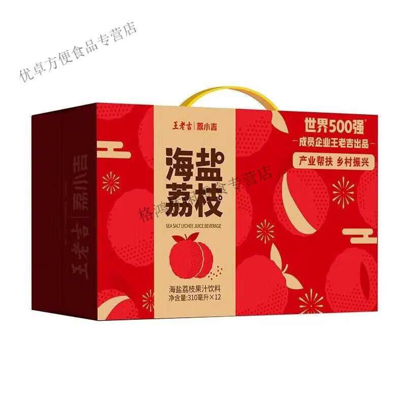 王老吉荔小吉海盐荔枝味饮料310ml/罐一整箱王老吉荔枝荔枝味汽水 【12罐】荔小吉310ml 王老吉
