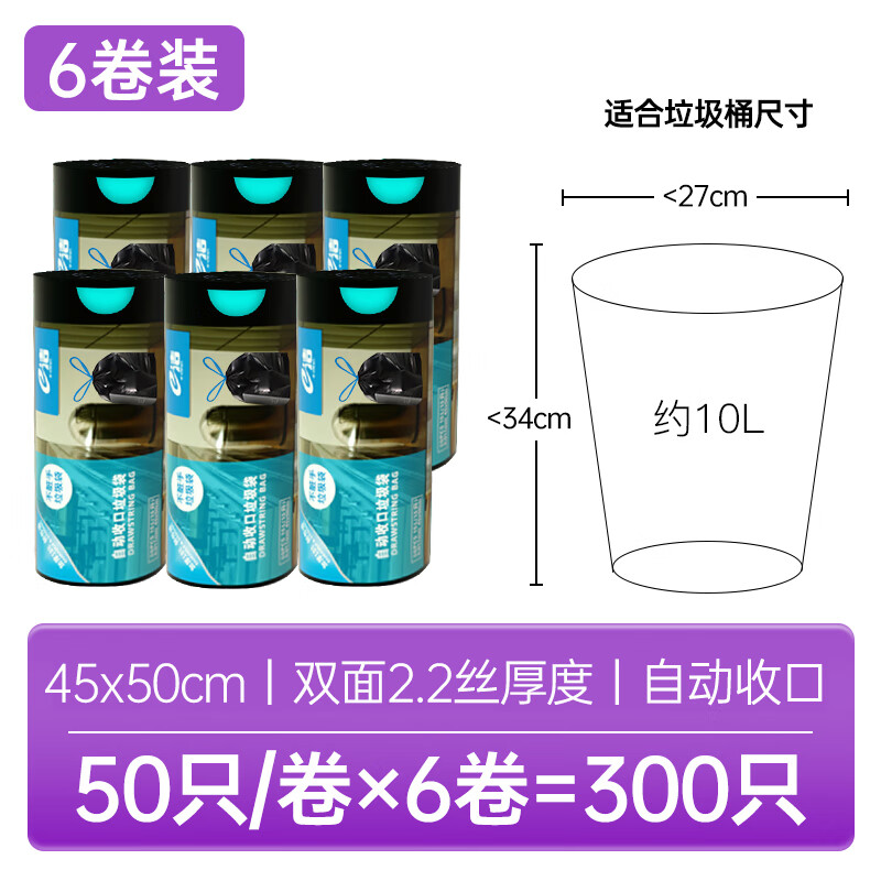 e洁新品150只加厚垃圾袋提绳式收口家用宿舍用抽绳塑料袋 提绳式【黑色300只45*50CM1.1个丝】 加厚