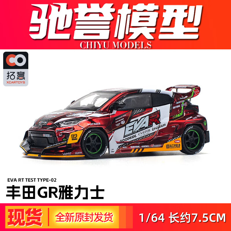 ����ģ�� ����POPRACE 1:64 ���۱�ʱ�ݷ��ﰢ˹����������Ͻ�С����ģ�� S1-08 ��������ʿGR ��ƺ�