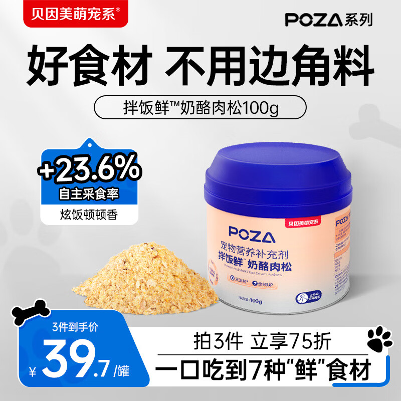 如有抢到 宠物199-100卷 点主会场膨胀 金色300-30券 贝因美萌宠系拌饭奶酪肉松 - 线报酷