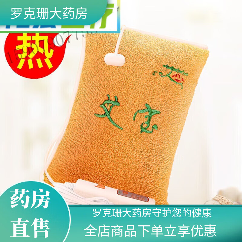 艾芯電加熱艾寶鹽袋粗鹽熱敷包艾灸包熱敷袋艾草理療家 如有疑問請聯(lián)系