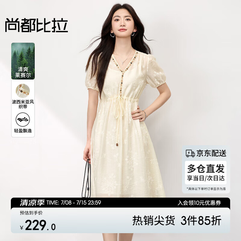 尚都比拉萊賽爾泡泡袖V領(lǐng)繡花連衣裙女夏季波西米亞織帶中長裙度假顯瘦裙