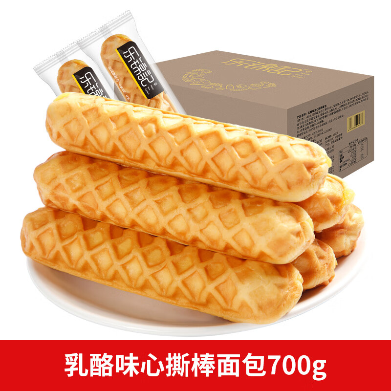 樂錦記夾心小面包早餐吐司整箱肉絲乳酪手撕華夫棒零食糕點(diǎn)小吃 手撕面包華夫棒乳酪夾心(約20袋)