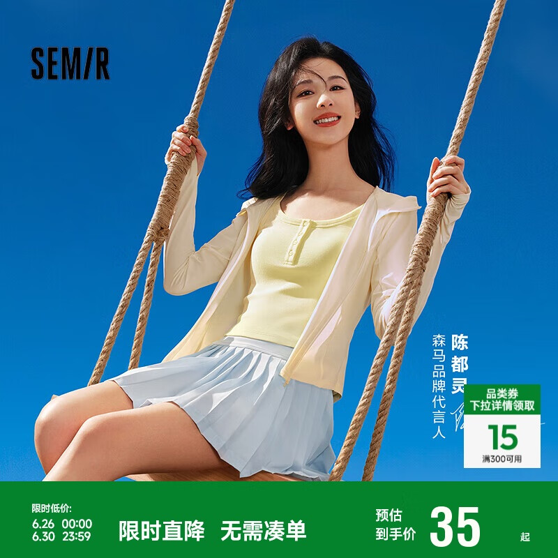 森马（Semir）背心女短款显瘦小个子夏季2025简约风亨利领紧身吊带109325102003