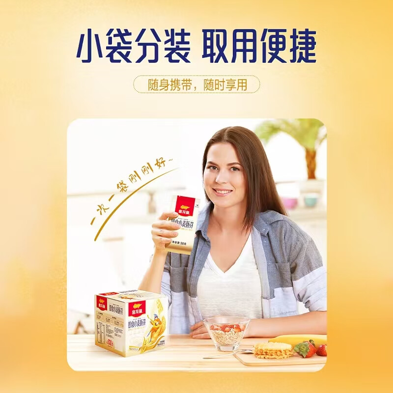 金龙鱼丰益堂即食小麦胚芽30克*16袋多重营养